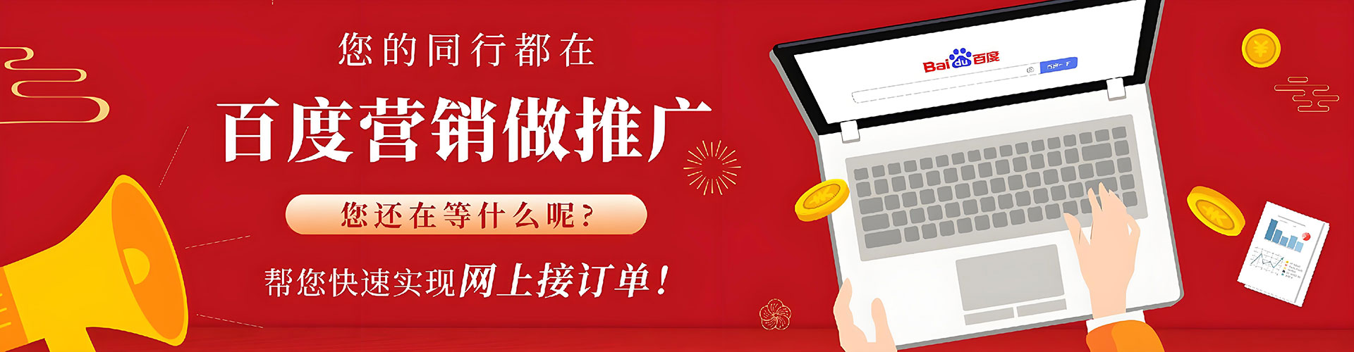 岳西竞价排名